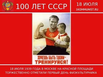1939 дней в годах