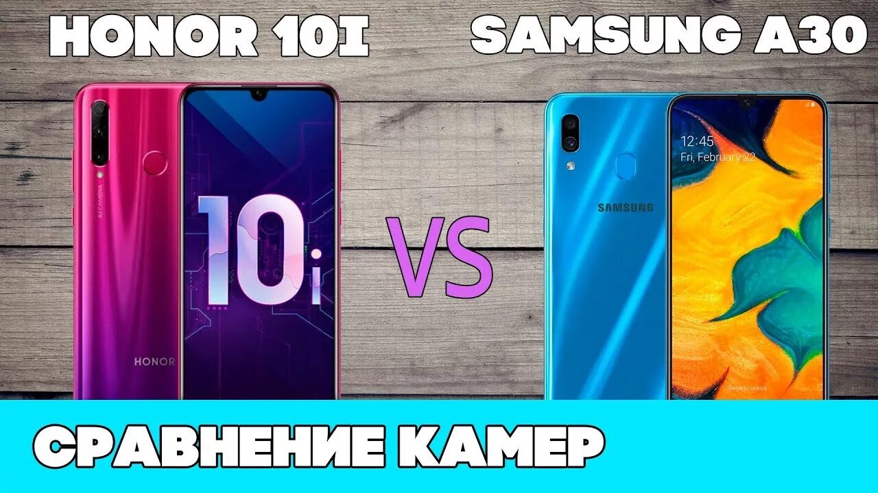 Honor сравнение камер. Самсунг хонор 10. Хонор 10 3 камеры. Samsung Honor 10x Lite. Samsung Galaxy a50 vs Honor 10i.