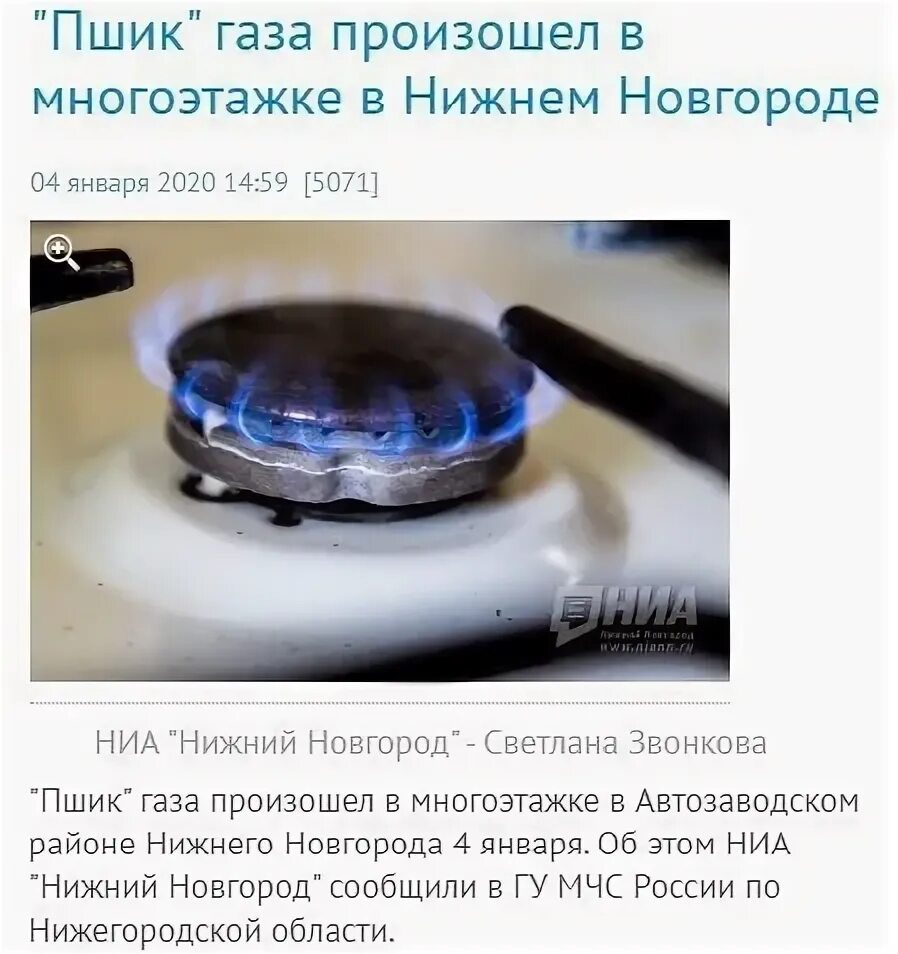 ГАЗ хлопок. Газовая плита Мем. Чем хлопок газа отличается от взрыва газа. Пшик пшик Мем. Причины хлопка газа