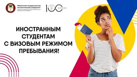 Вниманию иностранных граждан