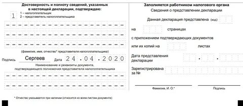Реестр 3 ндфл