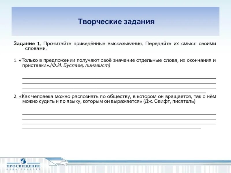 Среди приведенных высказываний найди общие утверждения. Среди приведенных высказываний найди общие утверждения