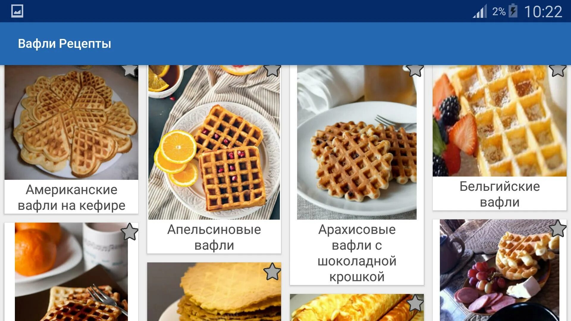 Проект на тему вафли 4 класс ПолезностИ Адреса наших магазинов и всю полезную информацию можно найти по ссылке: https://.. 2024 ВКонтакте