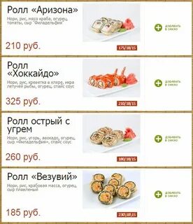Аризона меню