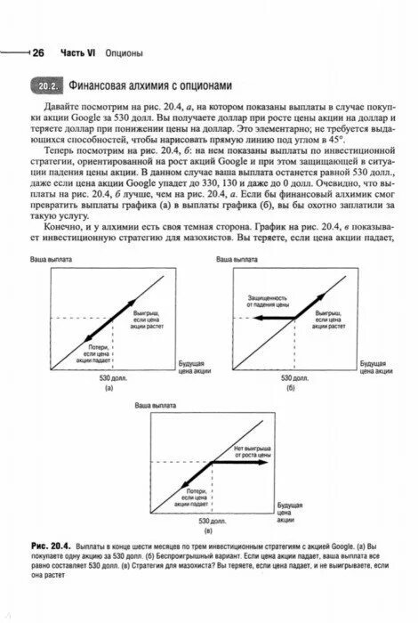 Брейли майерс корпоративные. Корпоративные финансы Брейли Майерс pdf. Брейли Майерс принципы. Майерс финансовый менеджмент.