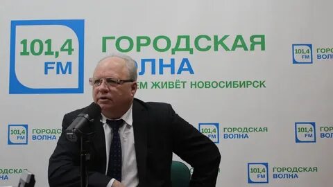 Городская волна новосибирск