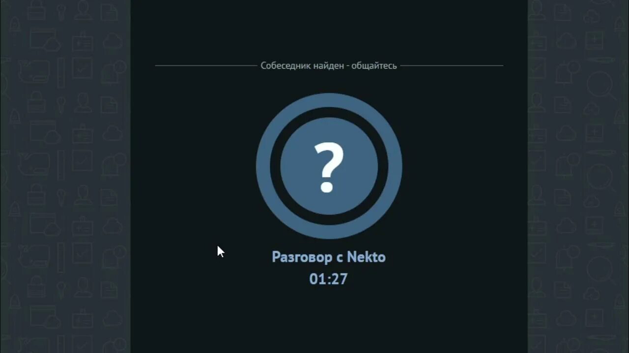Нектоми чат рулетка. Некто ми голосовой. Чат Рулетка nekto.me. Голосовой чат некто ме. Голосовая чат Рулетка некто ми.