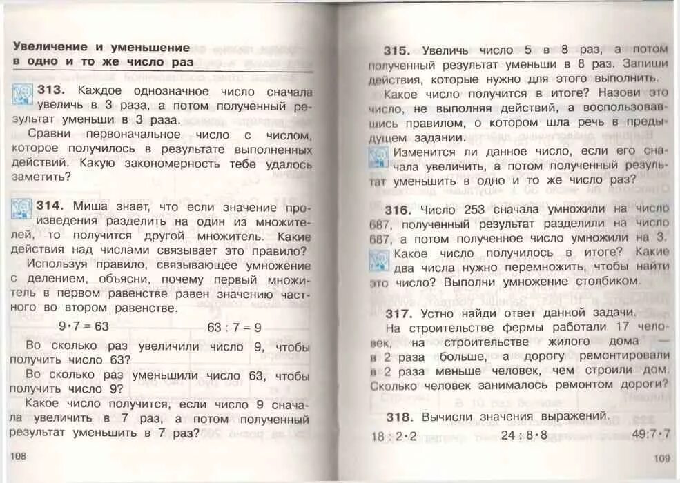 Чекин математика 3 класс тетрадь. Чекин математика 3 класс тетрадь