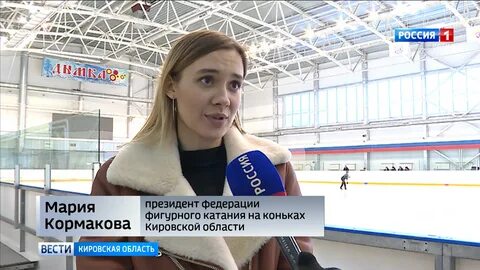 Киров соревнования по фигурному катанию 2024