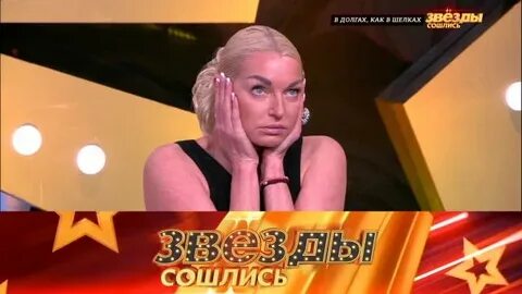Звезды сошлись последний выпуск 6 октября