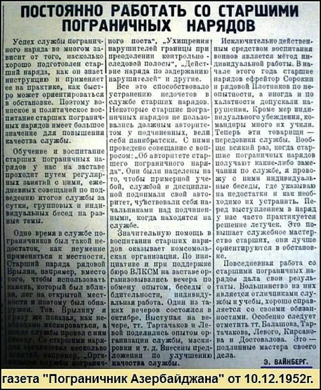 Несение службы в пограничном наряде. Основные способы несения службы пограничным нарядом. способы службы пограничных нарядов. задачи пограничного наряда. обязанности старшего пограничного наряда.