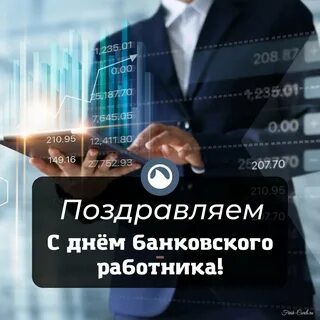 День кредита