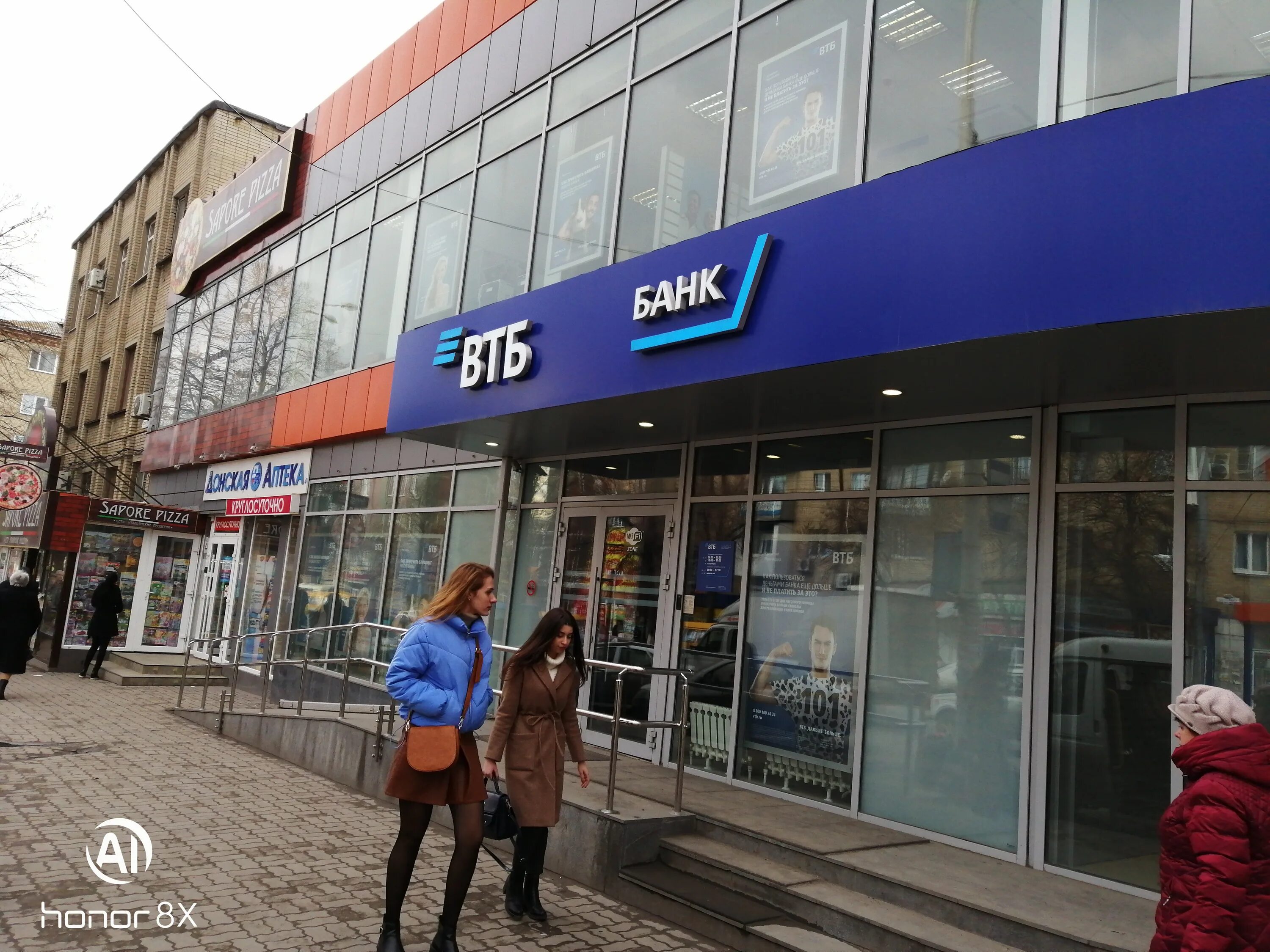 Втб шахты график работы. Втб. Втб шахты график работы. Втб график работы в праздничные дни. Режим работы банка.