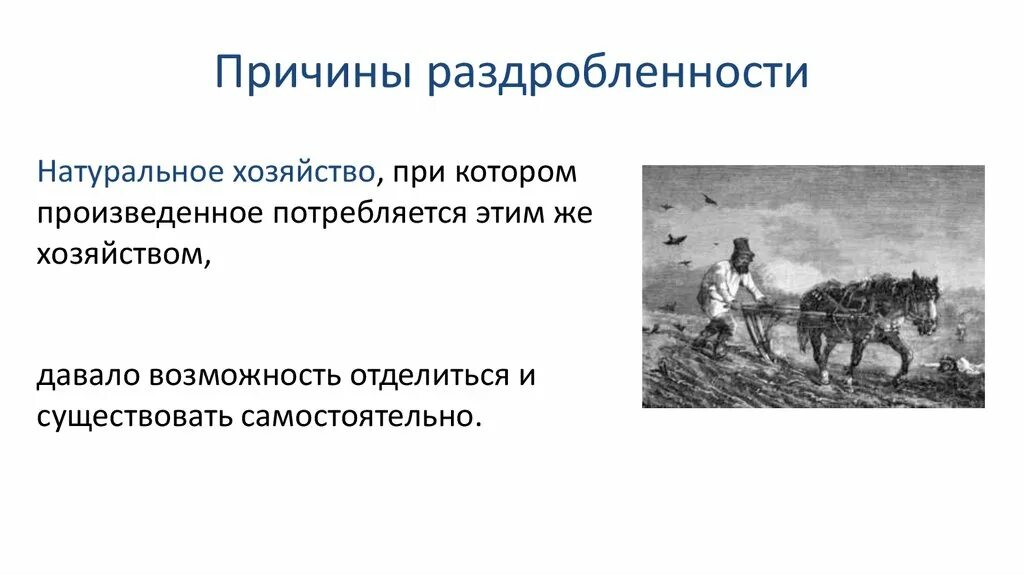 Причины феодальной раздробленности Германии. Причины раздробленности Германии. Причины сохранения раздробленности в Германии. Причины политической раздробленности в Германии.