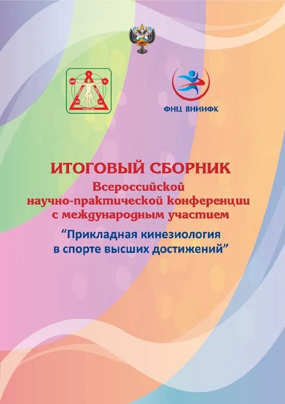Фнц вниифк