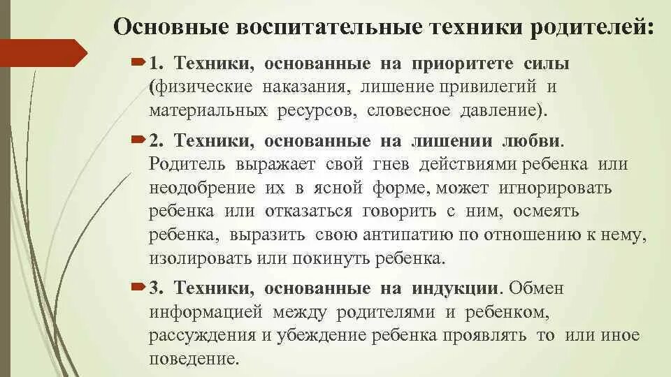 Лишить привилегии. Лишение привилегий. Коммуникативная модель семейной психотерапии.