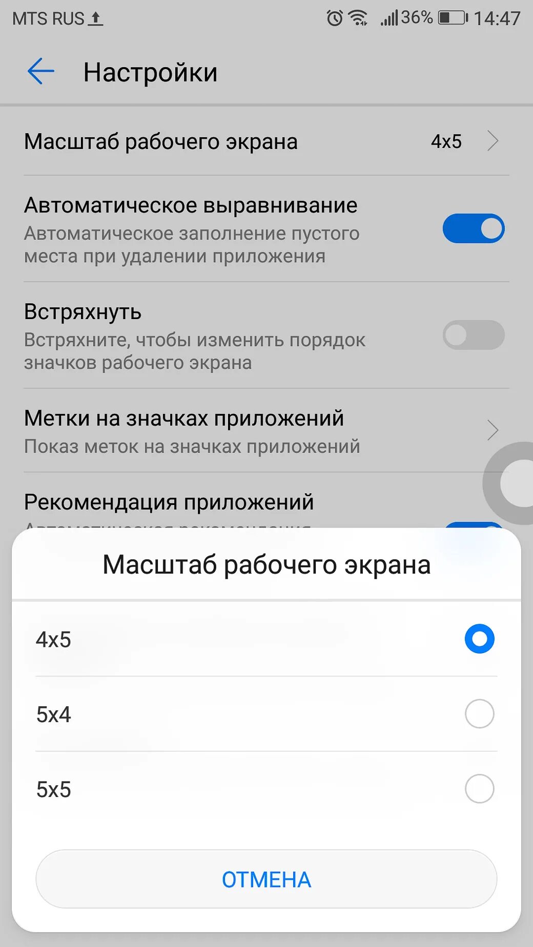 Настроить экран huawei. Размер приложений Хуавей. Как уменьшить экран на телефоне Хуавей. Как уменьшить масштаб экрана на телефоне Хуавей. Масштаб экрана телефона Хуавей.