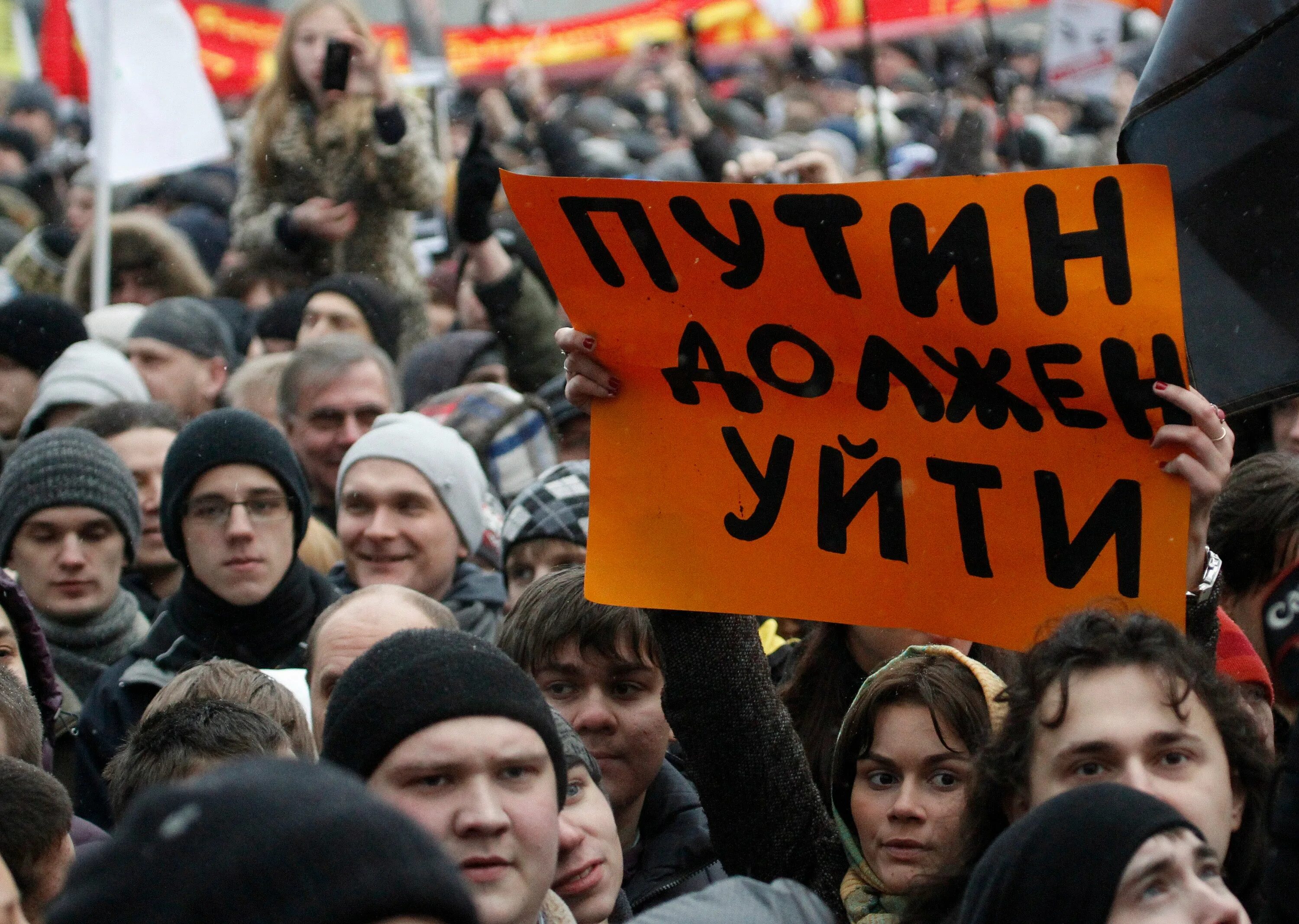 Митинг против Путина. Митинги в России против Путина. Лозунги против Путина. Молодежь против Путина.