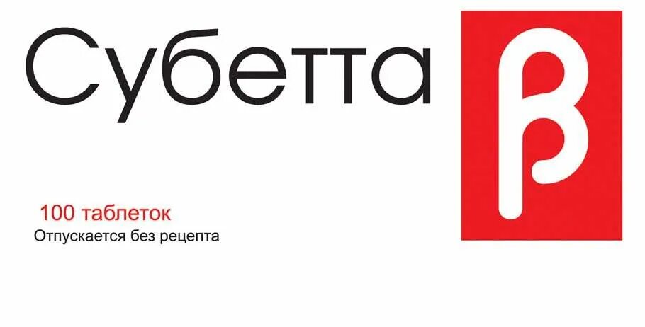 Субетта отзывы эндокринологов. Субетта. субетта таблетки. субетта аналоги. субетта инструкция.