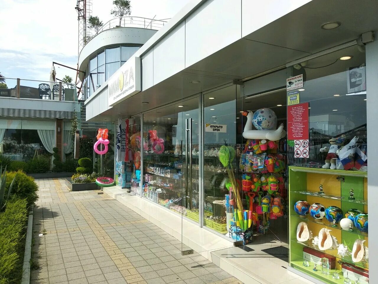Тц city plaza сочи. Молокова сочи. Сувенирная лавка сочи. Работающие магазины адлер. Торговый центр татулян в адлере.