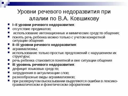 Речевая карта алалия заполненная