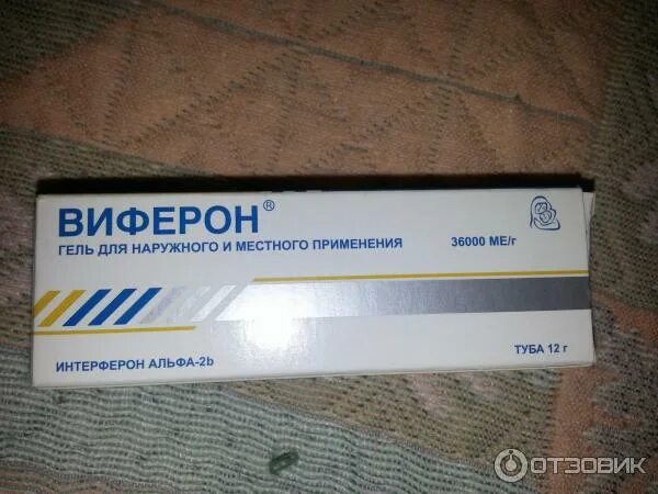 Виферон свечи беременным 3 триместр. Виферон свечи. виферон гель для наружного и местного применения. виферон суспензия. виферон суспензия для детей.