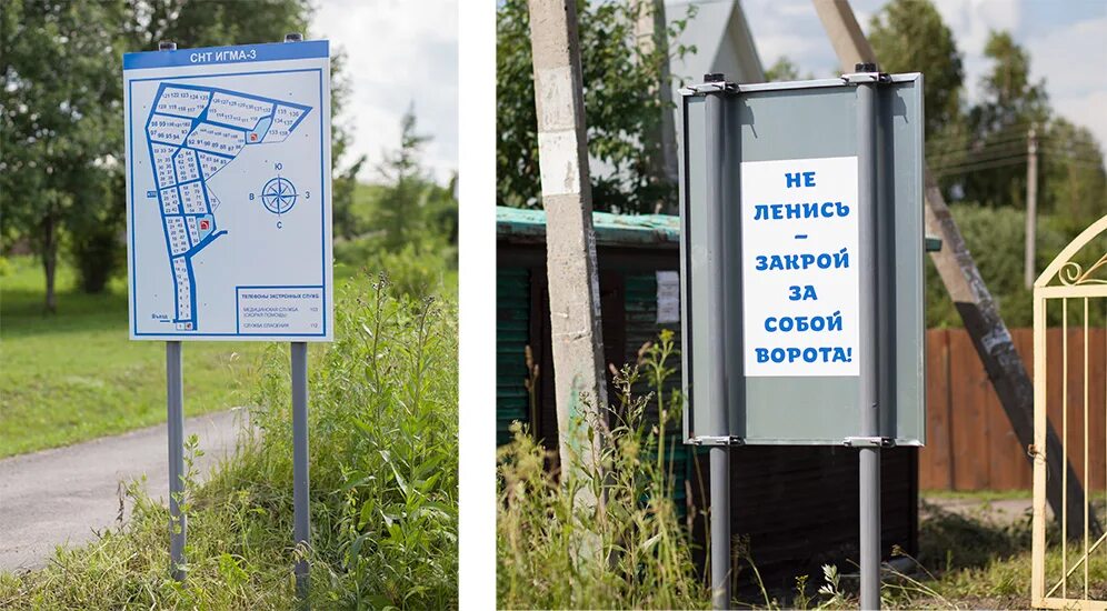 Проезд на территорию снт. Указатель снт. табличка снт. таблички указатели снт. табличка на ворота снт.