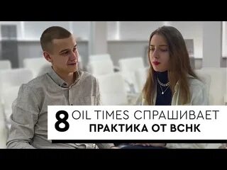 Спрашивает какое время