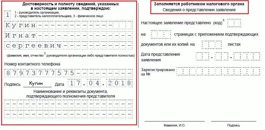 Наименование реквизиты документа подтверждающего полномочия