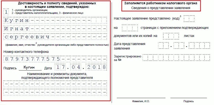 Образец заявления на возврат госпошлины в налоговую. Заявление о возврате суммы излишне уплаченной госпошлины образец. Заявление о возврате суммы госпошлины в налоговую образец заполнения. Заполнение заявления о возврате излишне уплаченной госпошлины. Образец заполнения возврата излишне уплаченной госпошлины.