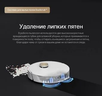Робот пылесос dreame l20 ultra complete