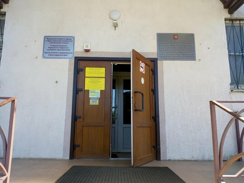 краснодар ул рашпилевская 61. центр эпидемиологии и гигиены краснодар рашпилевская 61. фбуз центр гигиены и эпидемиологии в пермском крае. филиал фбуз внуково. «краснодарская сэс».