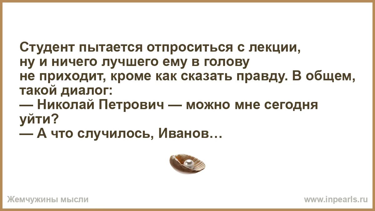 Как отпроситься на новый год. Как отпроситься на новый год
