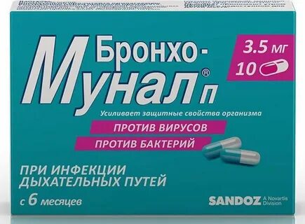 Мунал бронхо инструкция по применению