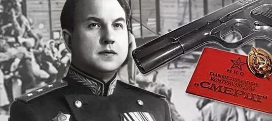 Абакумов министр госбезопасности. Абакумов министр госбезопасности. Начальник смерша абакумов. Абакумов песни. Абакумов песни.
