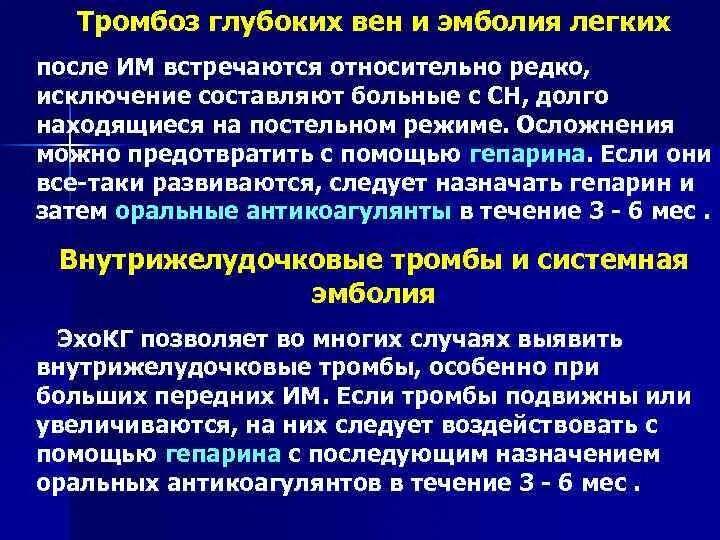 Тромбофлебит карта вызова. Тромбоз глубоких вен эпидемиология. Тромбоз и эмболия отличия. Классификация тромбозов и эмболий.