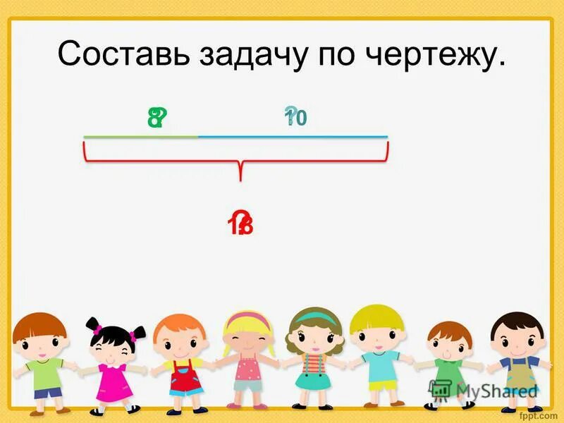 Как можно составить задачу