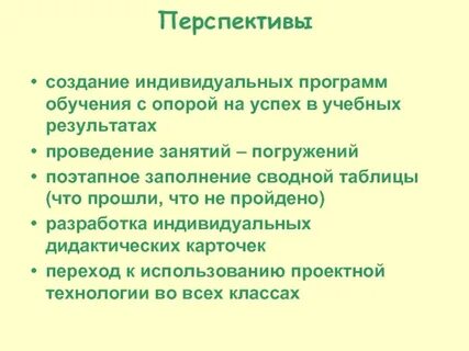 Создание индивидуальных