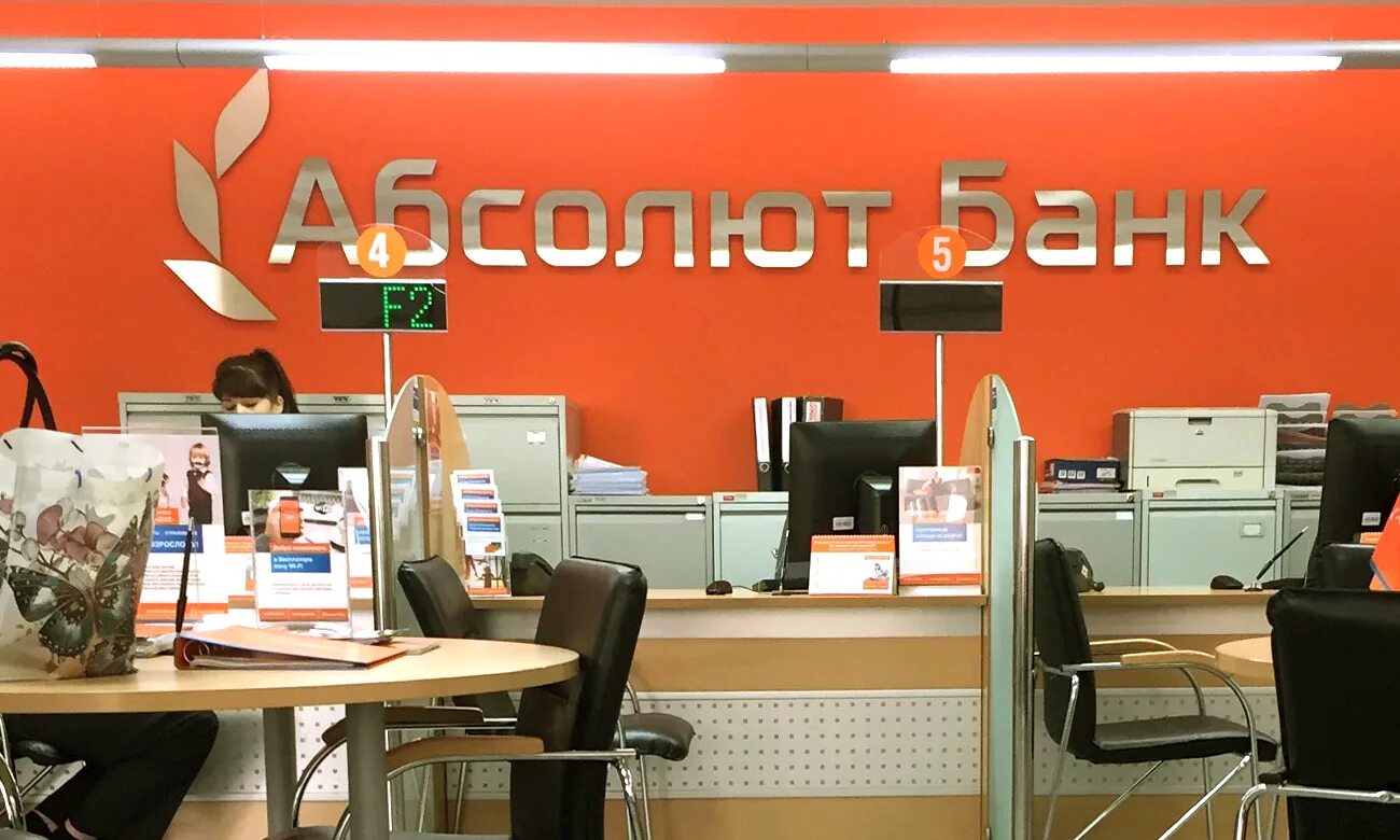 Абсолютбанк банк. Абсолют банк. Банк Абсолют банк. АКБ Абсолют банк. Банк Абсолют в СПБ.