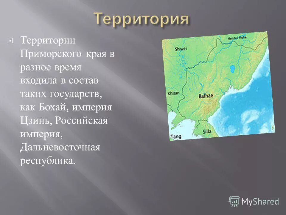 Бохай древнее государство карта. Бохай съемок. Бохай съемок. Бохай съемок. Бохай съемок.