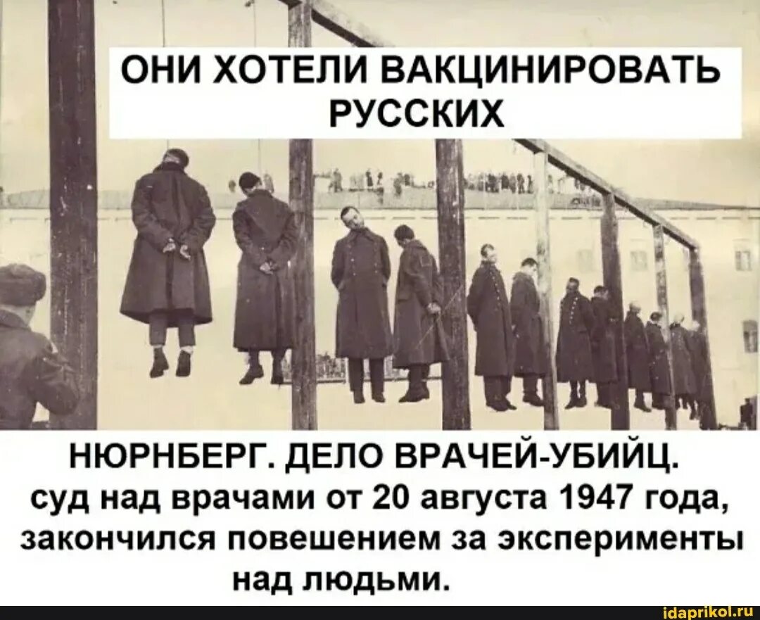 Другое дело что процесс. Нюрнбергский трибунал повешенные. Дело врачей-убийц 1947 Нюрнберг. Нюрнбергский процесс дело врачей убийц. Повешенные по приговору Нюрнбергского трибунала.