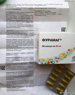 После приема фурамага