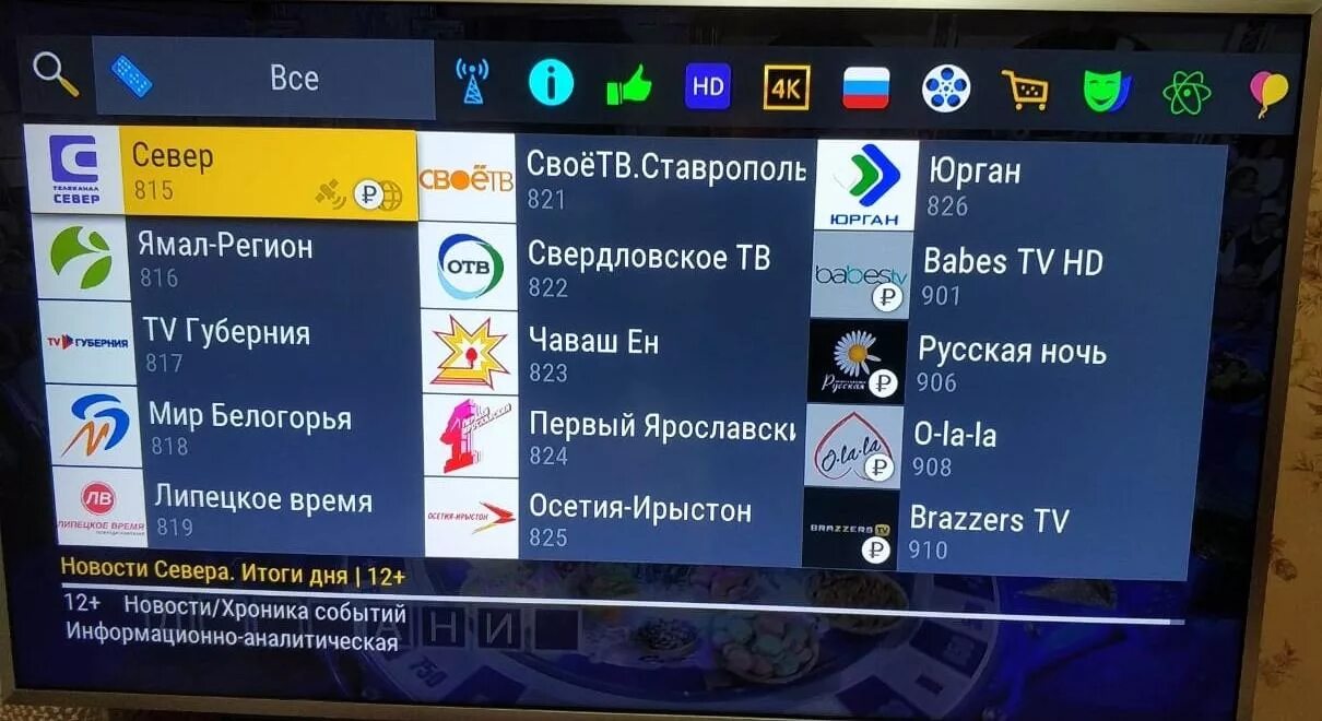 Плейлисты iptv матч. Триколор тв список каналов 2025. триколор тв номера каналов 2025. плейлисты для iptv томск. плейлист iptv от триколора.