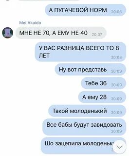Велел ей делать