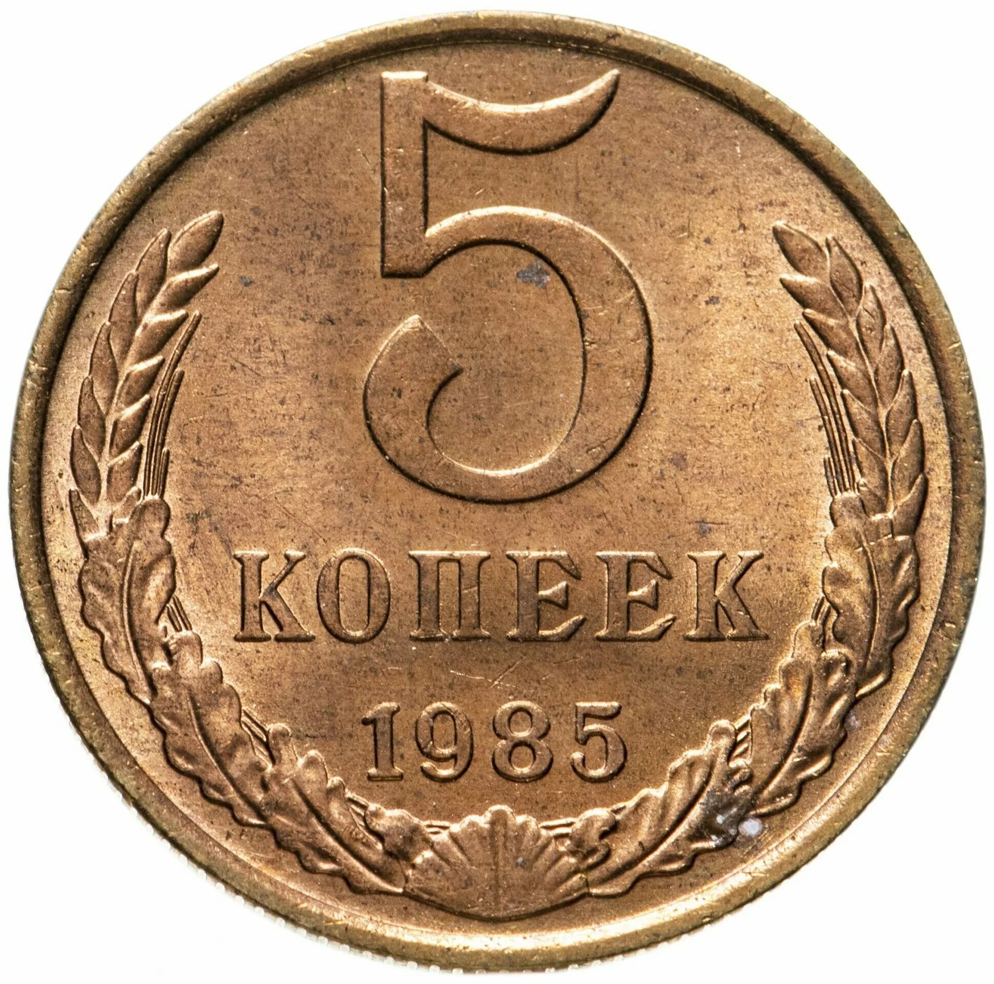 копейка 1791. монета 5 копеек 1804 км. 3 копейки 1985. куплю монеты украины дорого до 1917 года. 1806 год.