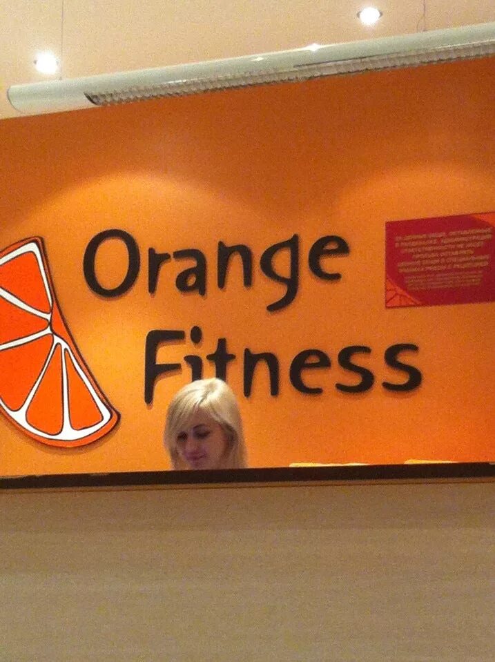 Орандж фитнес. Оранж фитнес. оранж фитнес логотип. orange fitness уфа. оранж фитнес сокольники.