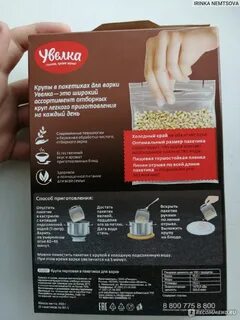 Как варить в пакетиках