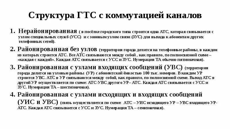 Гтс адрес. Принципиальная схема гтс. Водопроводящие гидротехнические сооружения. Сообщение о гидротехнических сооружениях. Технические сооружения.