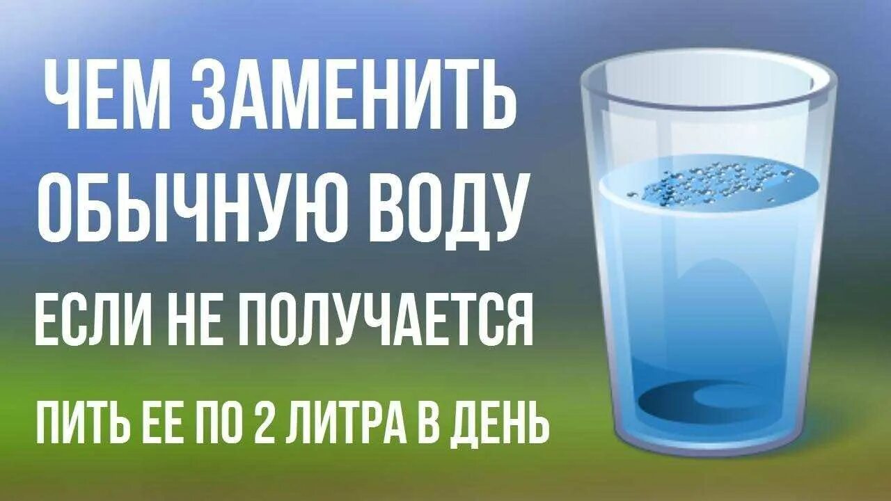 2 литра воды в кружках. Пить воду 2 литра. 2 Литра воды в день. Что можно пить вместо воды. Выпил 2 литра воды.