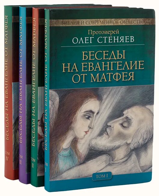 Стеняев слушать книгу бытия. Книги Олега Стеняева.